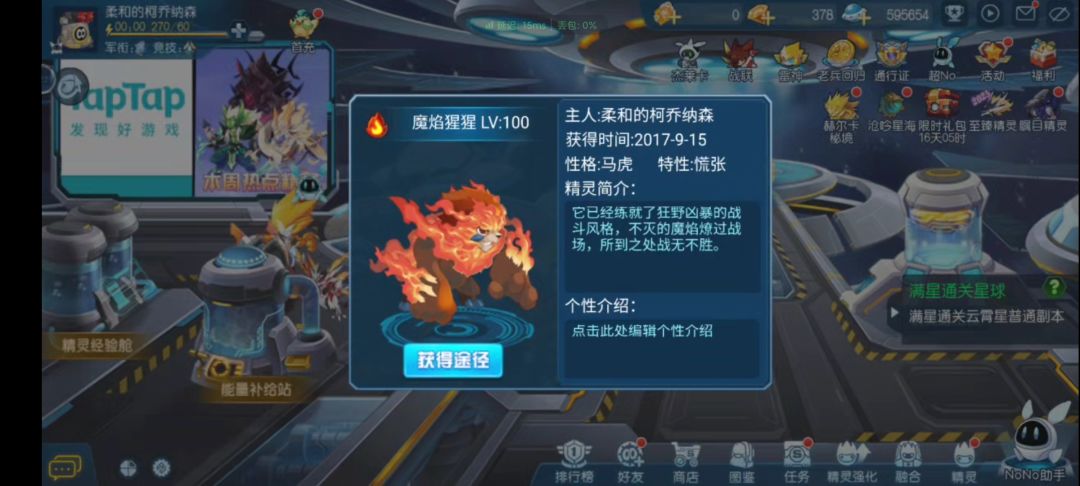 17年玩的 1