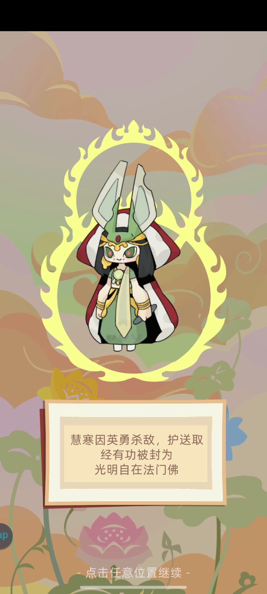 殴打佛祖 3