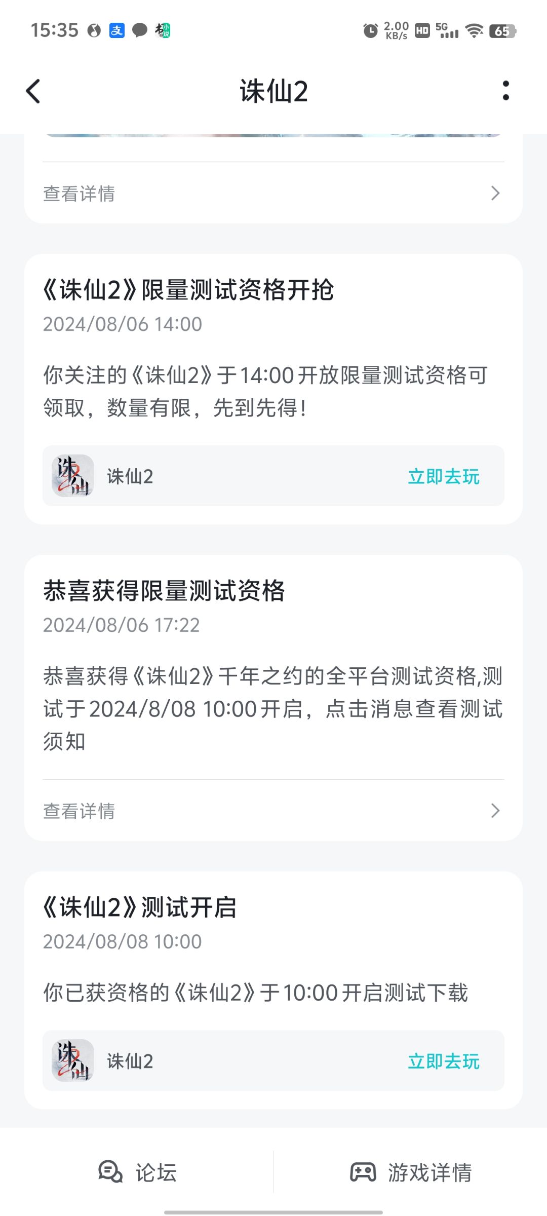 说了获得资格,结果下载半天进去没有 1