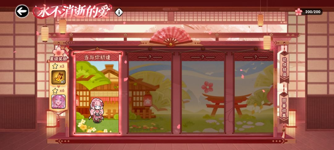 换 3