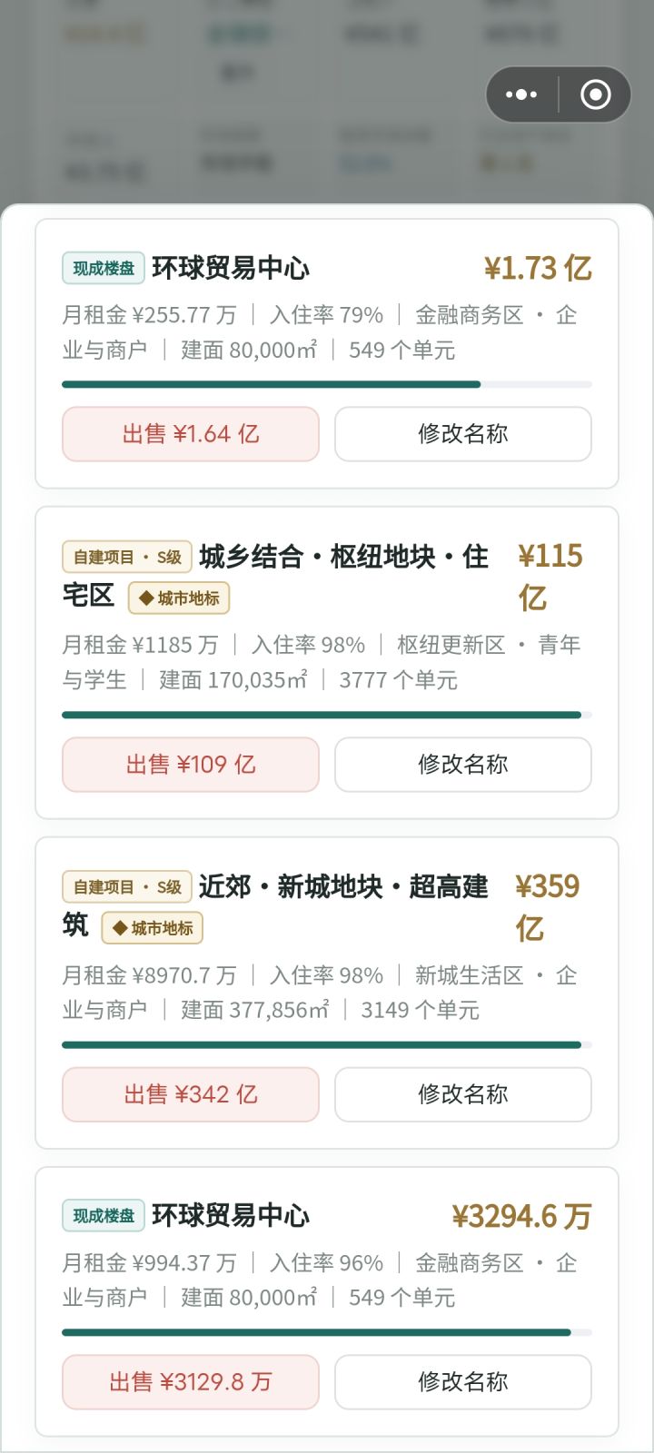后期乏力截图