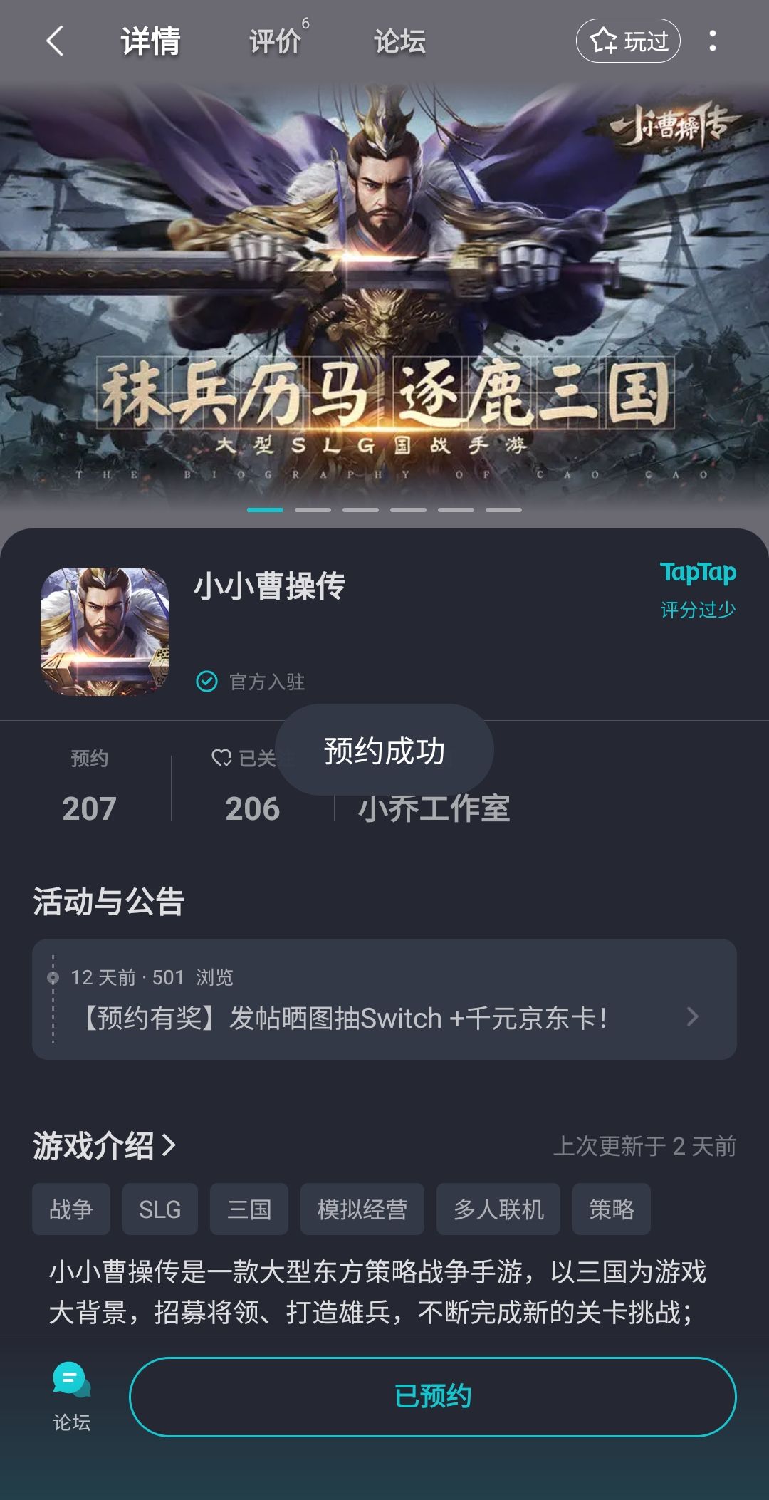 TapTap