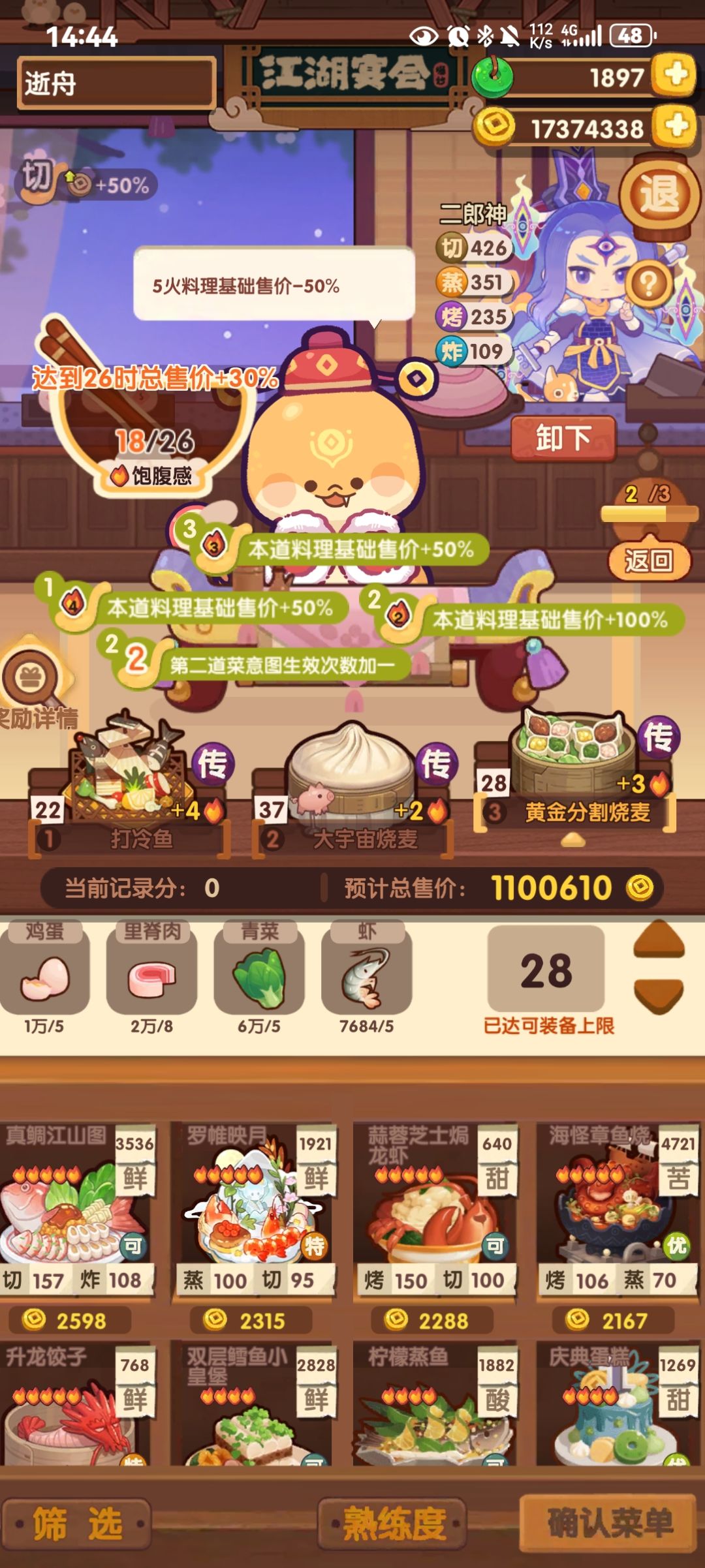 年兽7 2