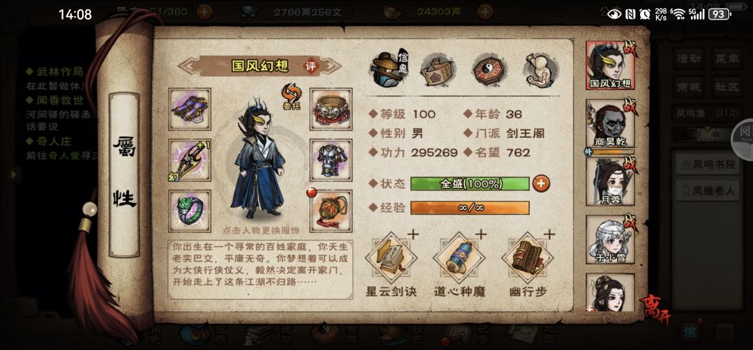 终过碧游教 1