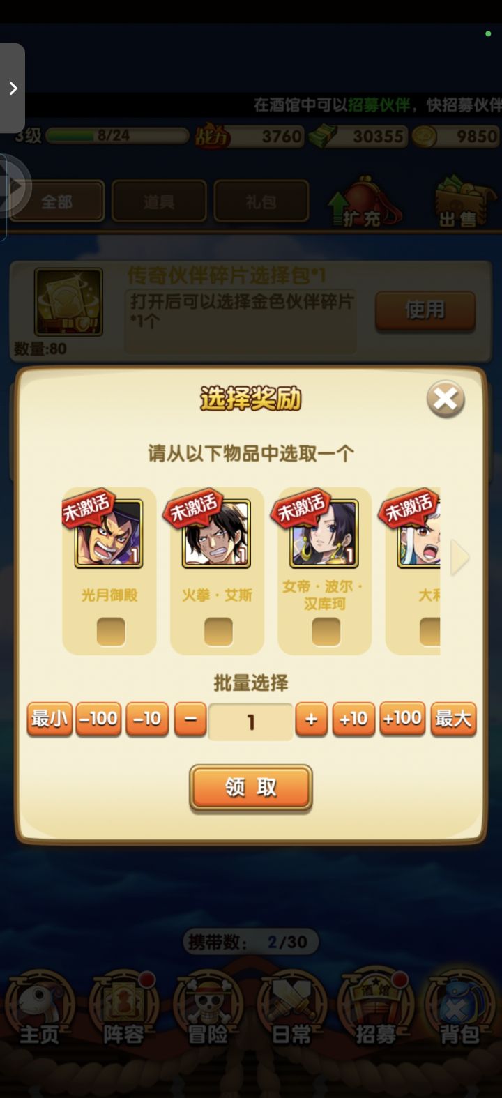 这个有用吗，选谁，单人开截图