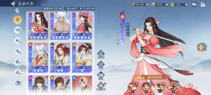 至尊招募截图