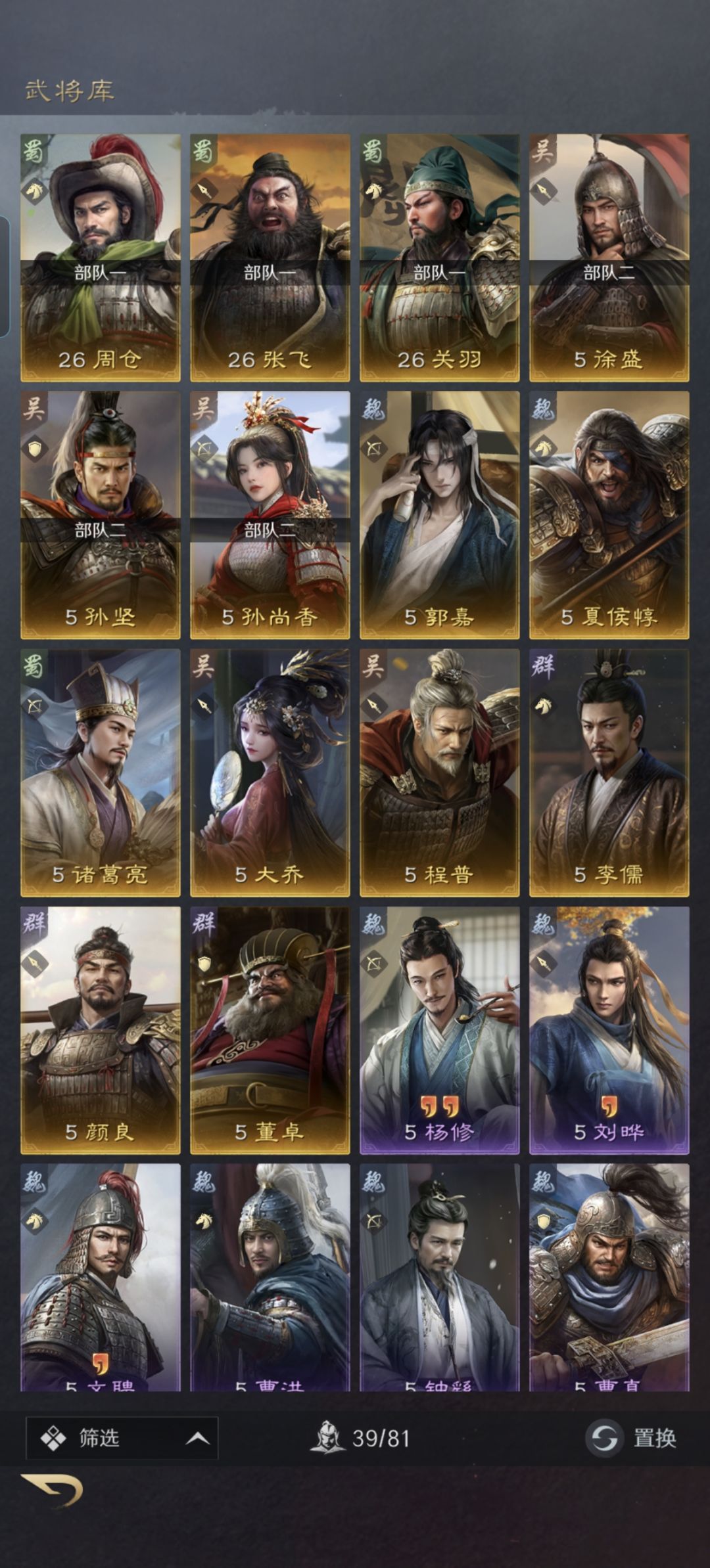 100多抽出了关羽诸葛亮划算吗? 1