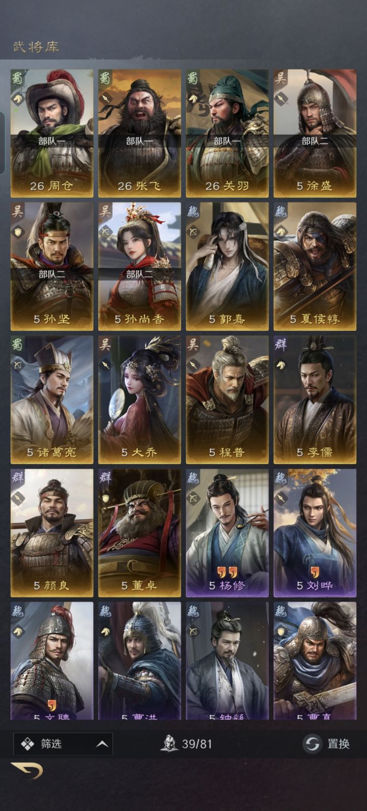 100多抽出了关羽诸葛亮划算吗？截图