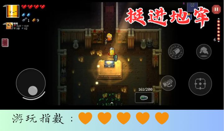 <挺进地牢>生存射击爱好者不可错过的硬核之选截图