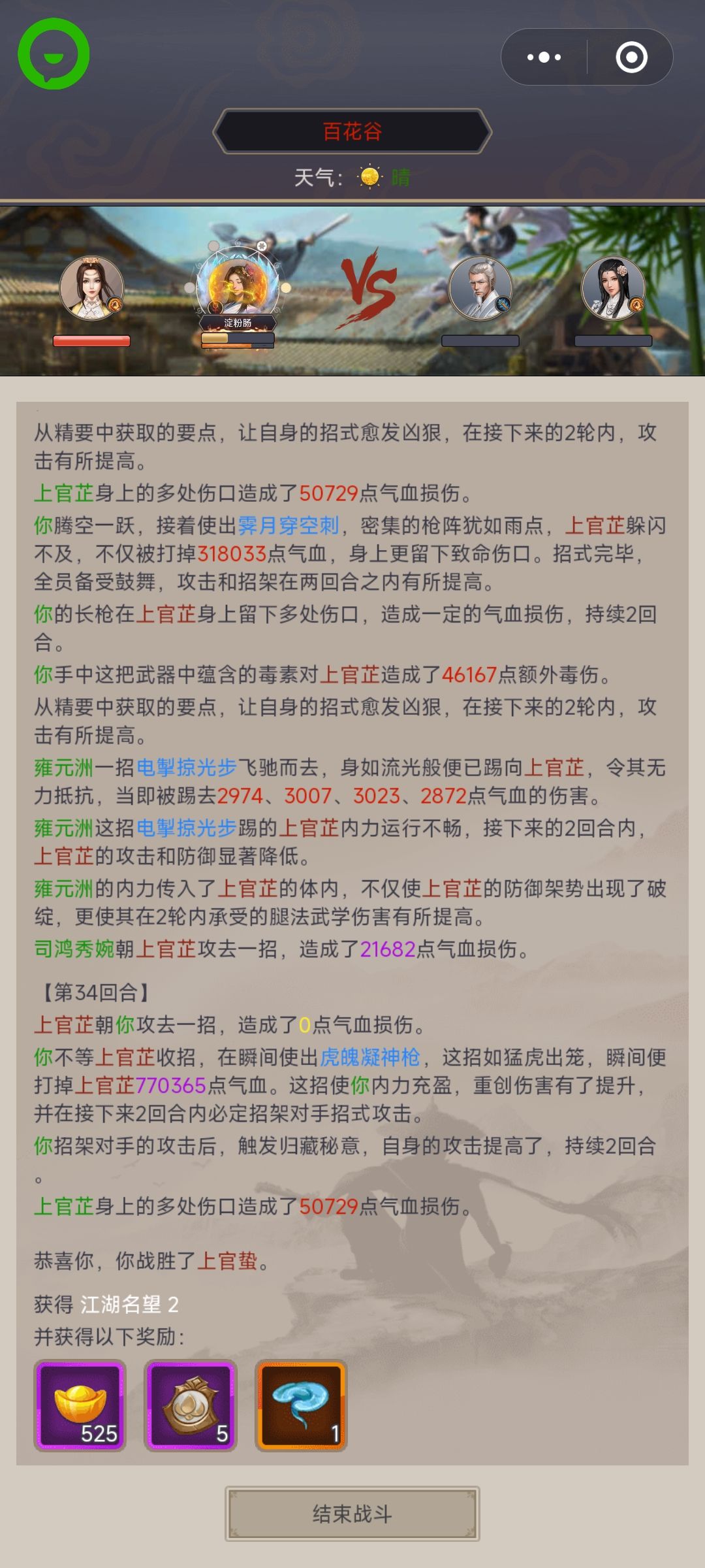 平民驾崩双精要梭哈过晴天百花(最低属性) 2