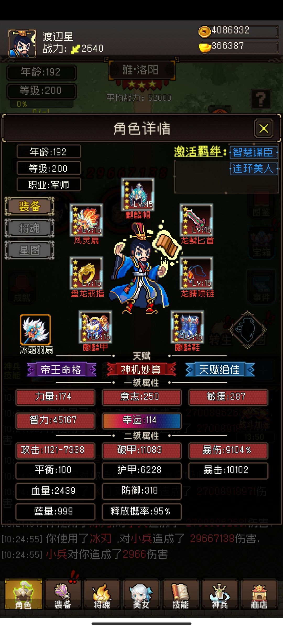 困难版本之子竟然是他……法师的崛起25亿 2