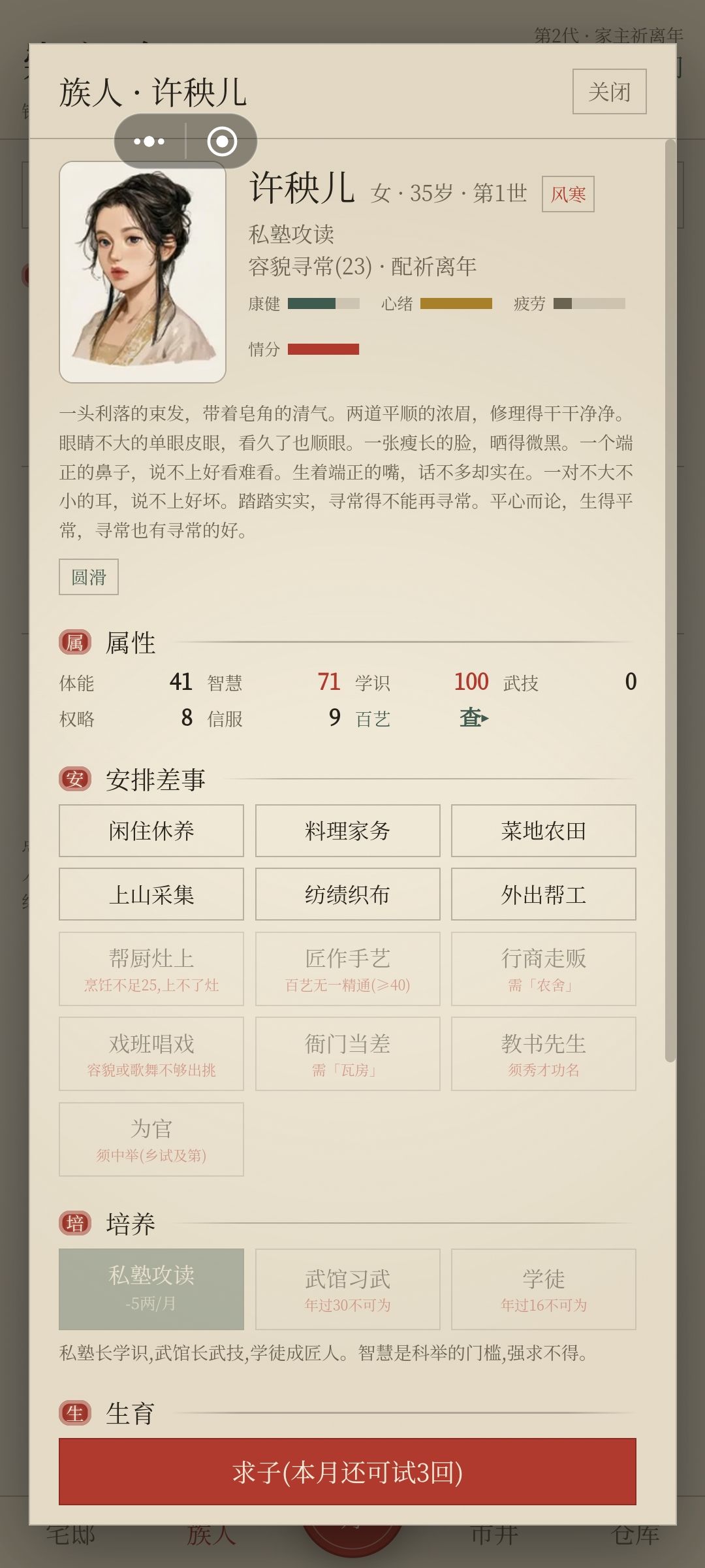 都这样还考不上秀才? 1