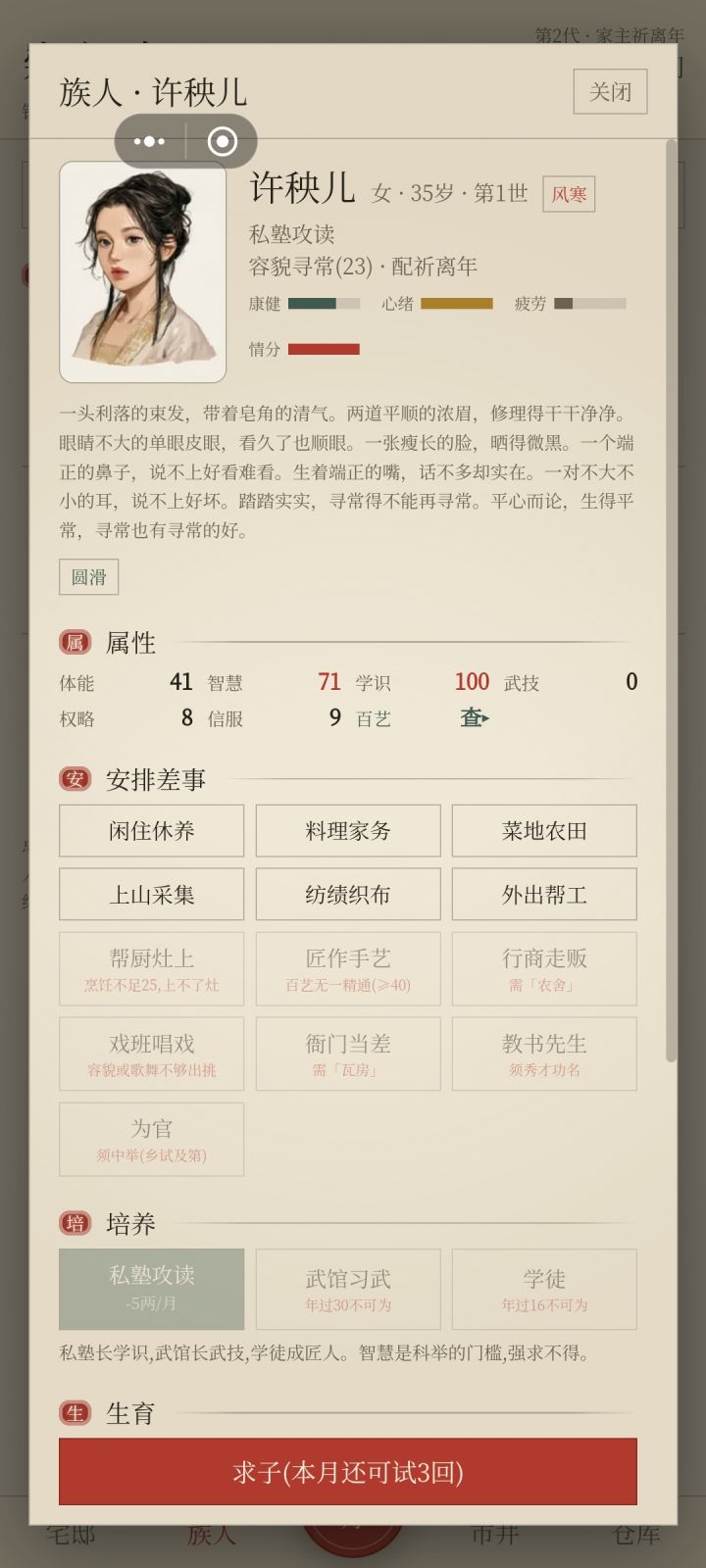 都这样还考不上秀才?截图