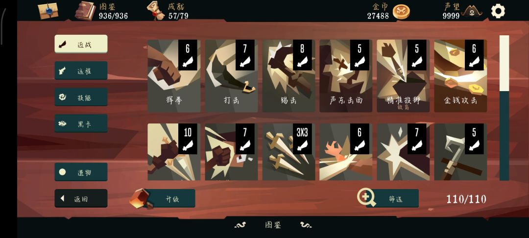 全图鉴啦,纪念一下 1