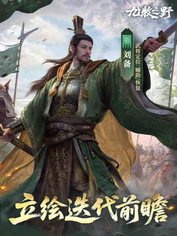 你心中的刘备是哪一版？