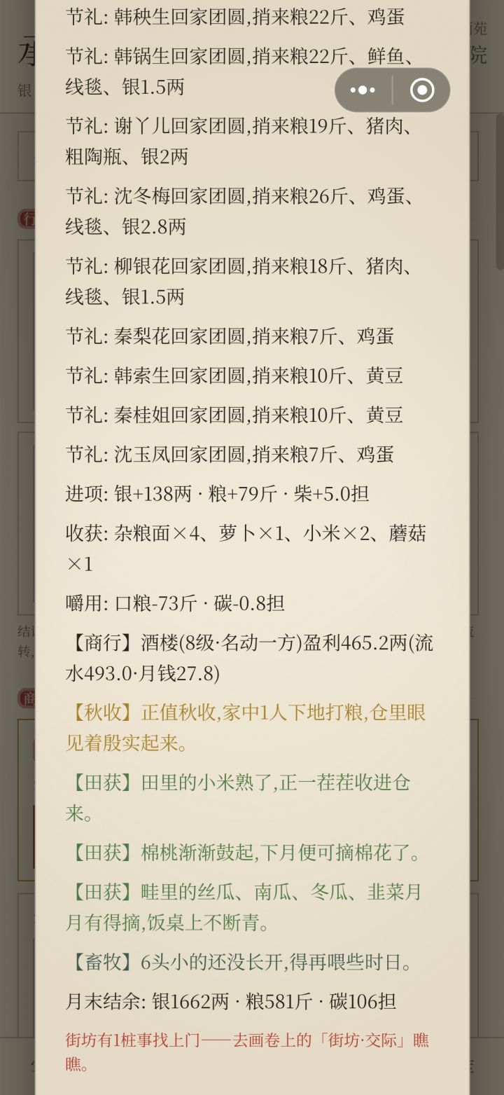 就卡这儿了截图