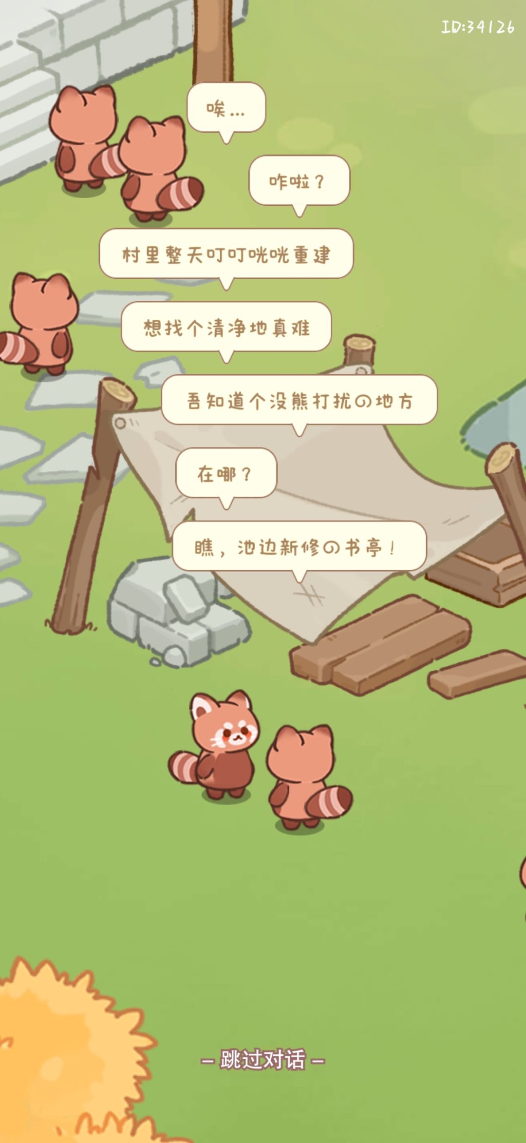 治愈对话 1