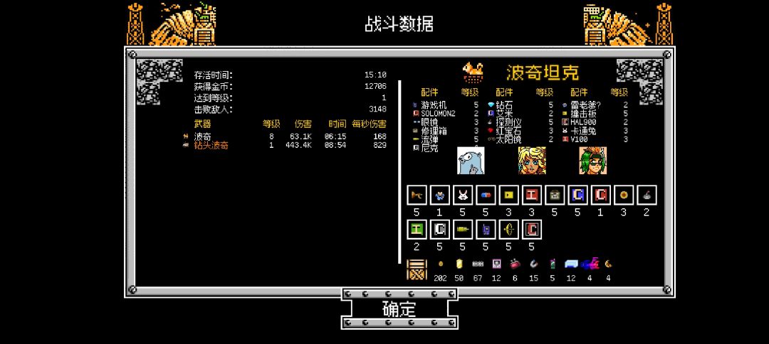 新版地球防卫部,通关合影 1