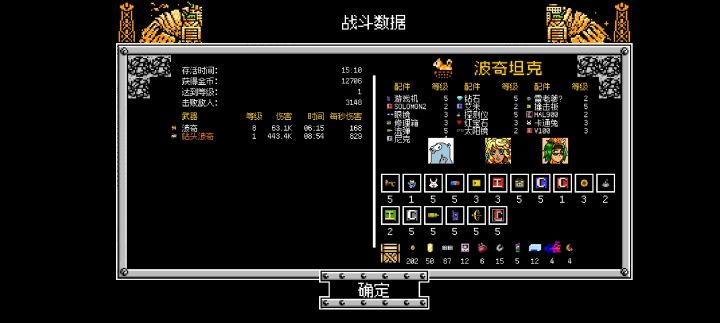 新版地球防卫部,通关合影截图