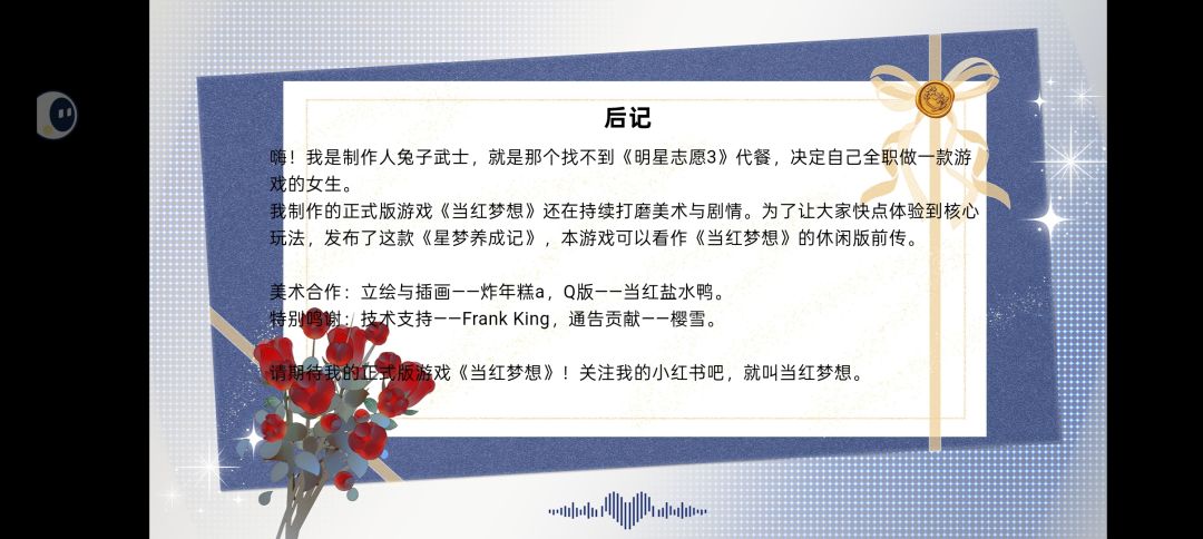 第一次通关纪念 2