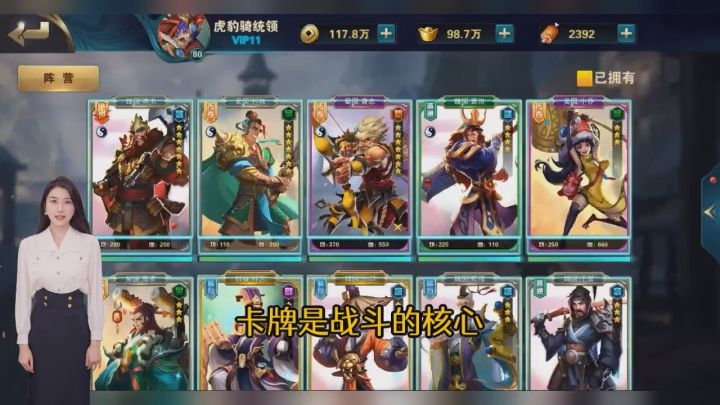 指点三国策略卡牌游戏 - 卡牌养成系统截图