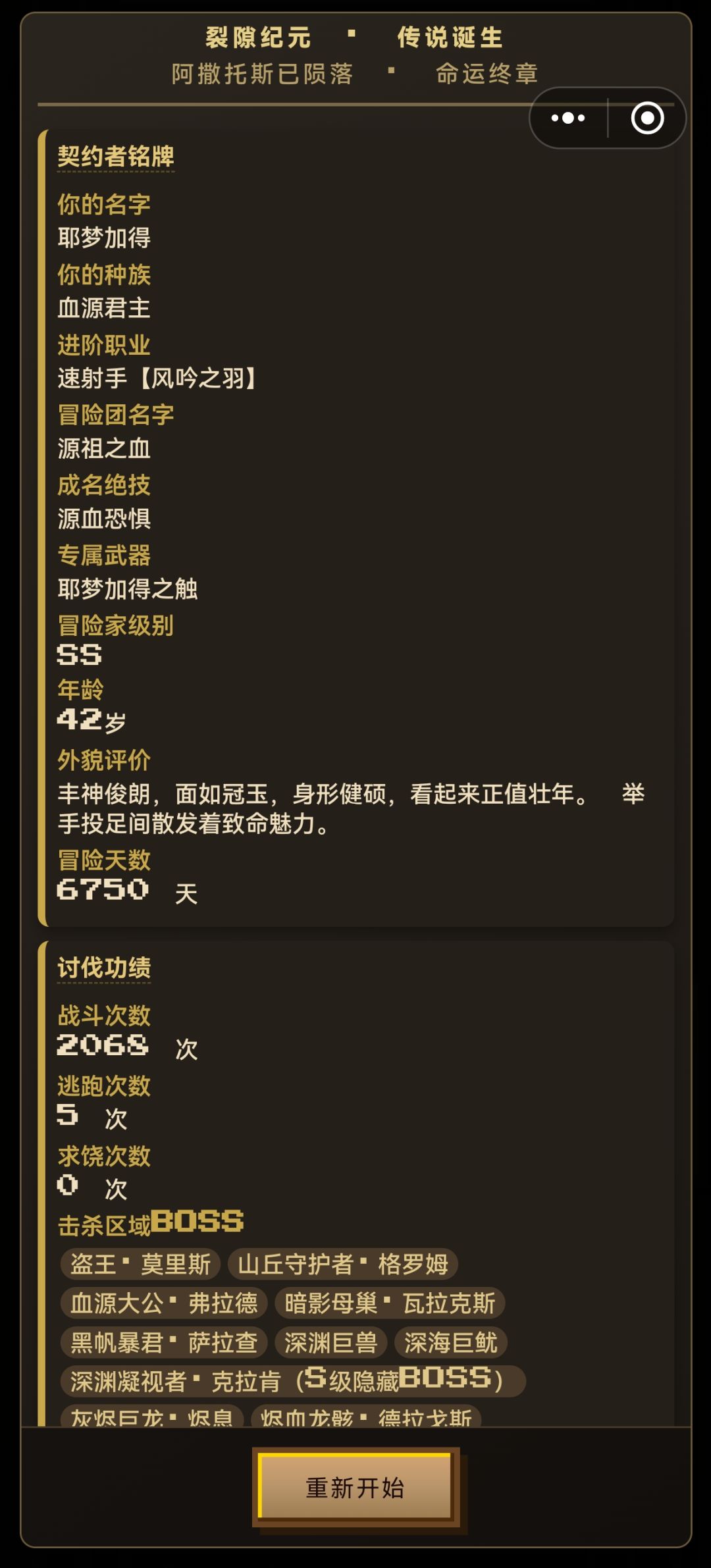 第一次玩就选英雄模式,通关了 2