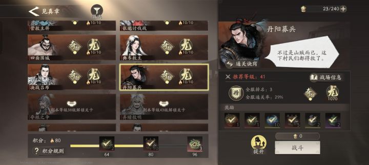 37级,跨夺粮之争,打41级的丹阳募兵(龙)截图