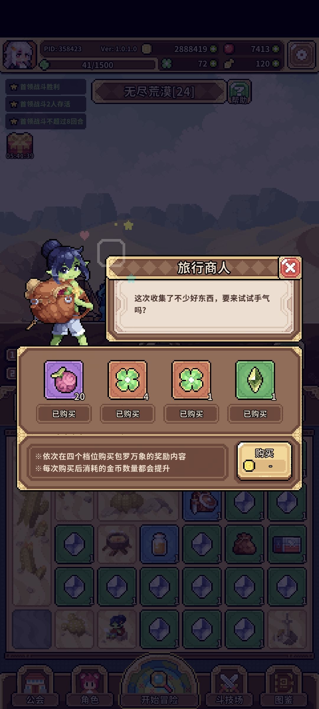 新图就是容易出 1