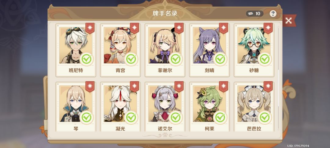 七圣召唤毕业啦!!! 3