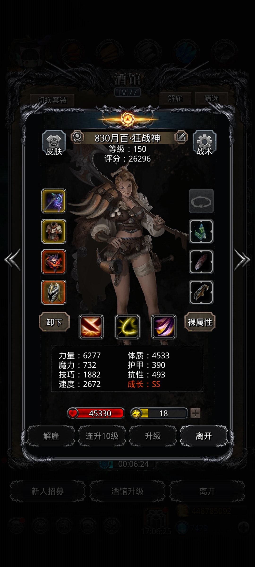 裂隙84无环挂机稳过阵容 2