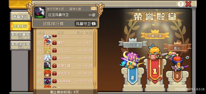 风守无限层完成!!!截图