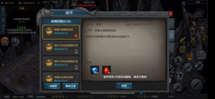 ？？？同一个会，同一个时间点，为什么有一个号吃到了双倍，另一个没吃到？截图