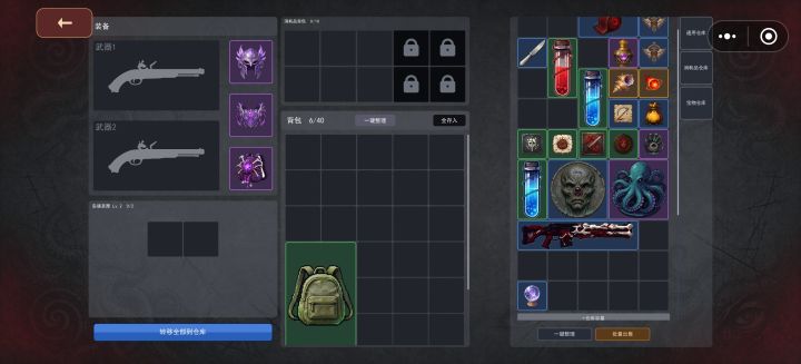 上个线俩把武器给我吞了截图