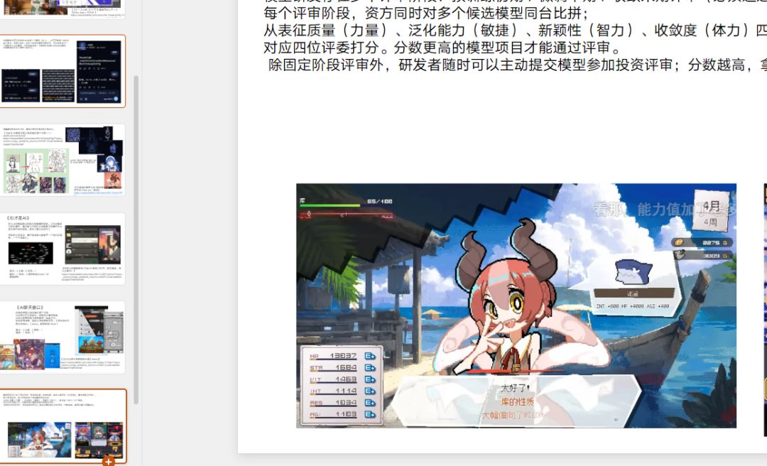 未命名-开发日志1-晚到的第一篇 1