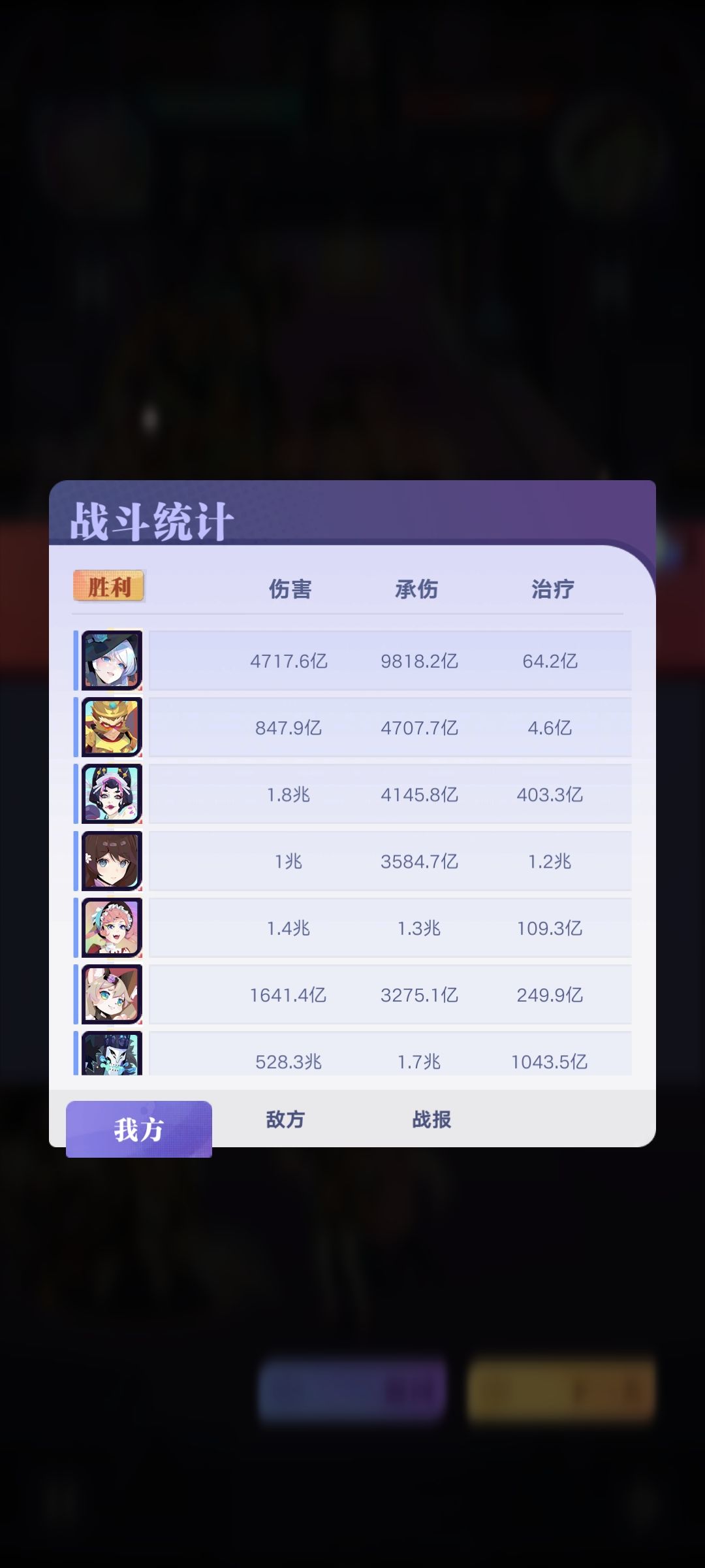 2S新英雄一上我的黑丝又行了 2