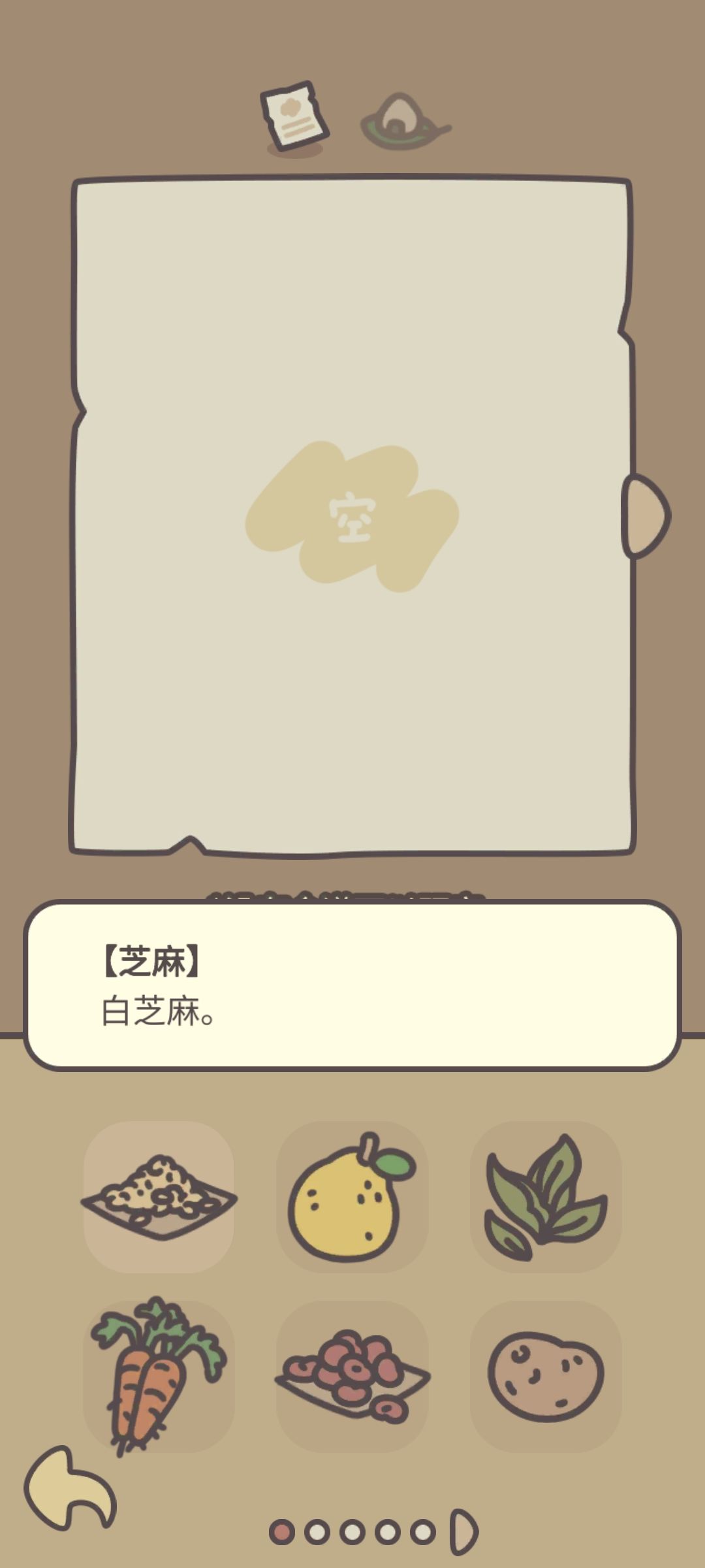 想知道今天的菜! 1