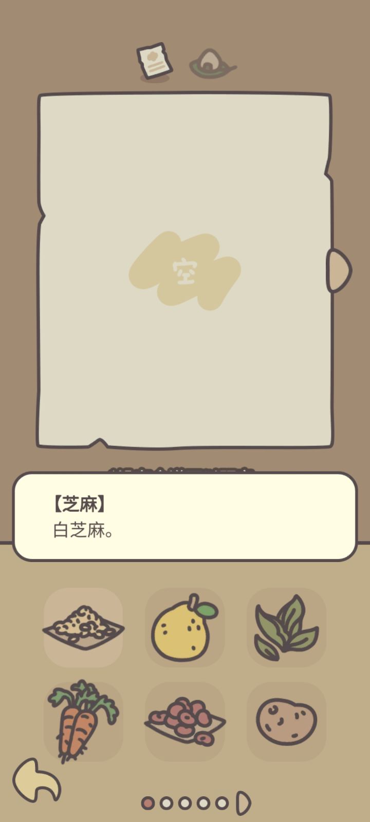 想知道今天的菜!截图
