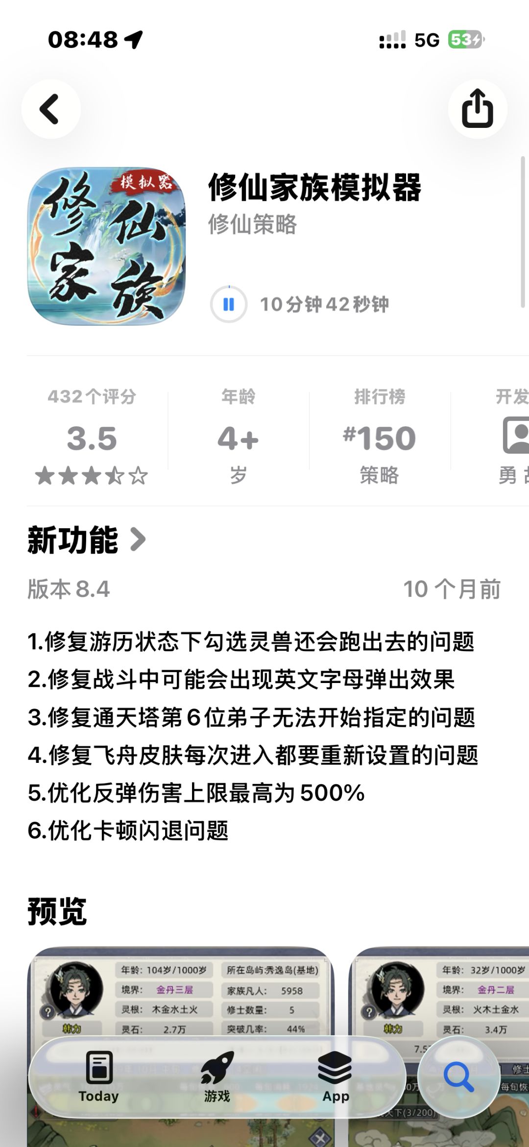 iOS系统不更新了吗 1