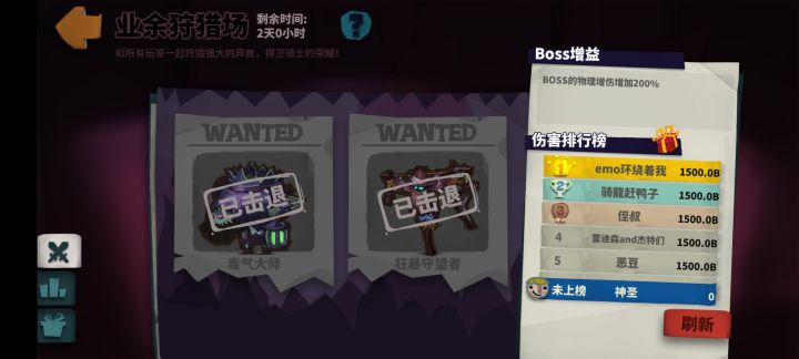 BOSS不经打啊截图