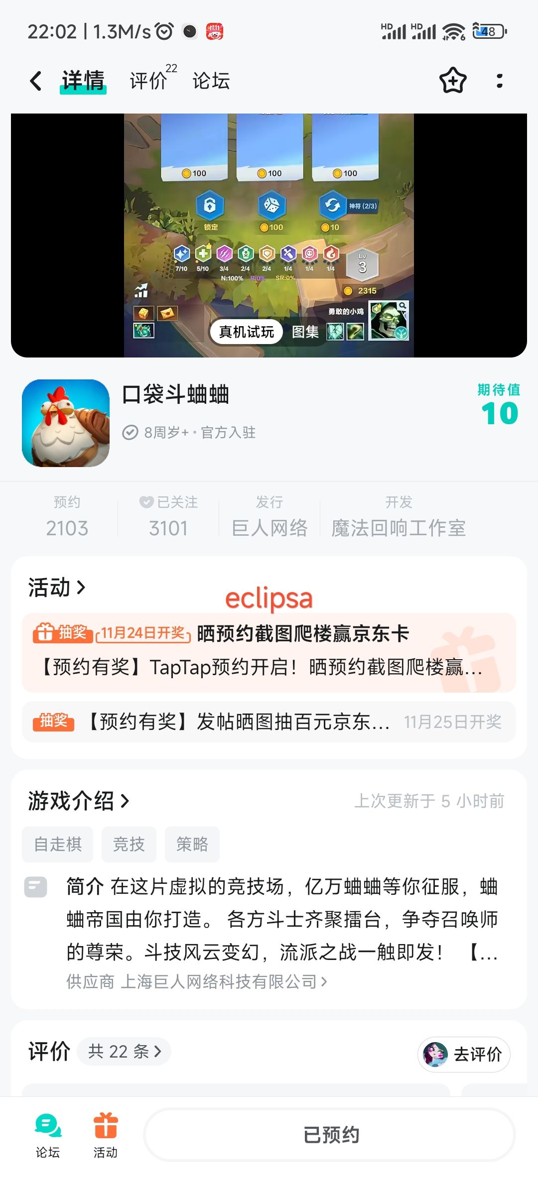 期待游戏上线 1