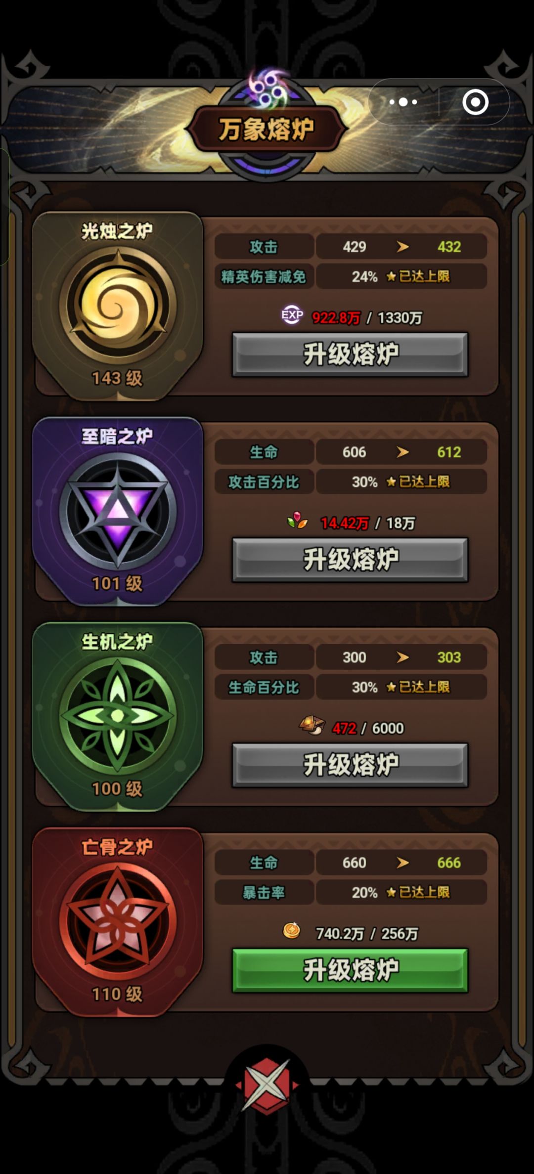 奇了怪了,同样的装备属性为啥我要少6万血 2