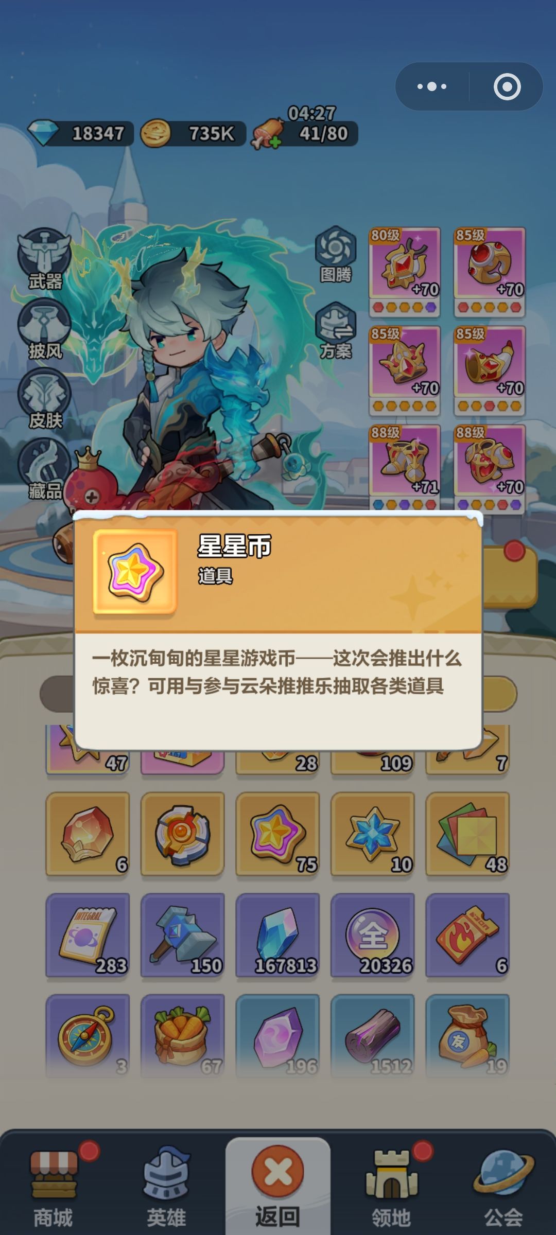 反馈 2