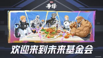 欢迎来到未来基金会