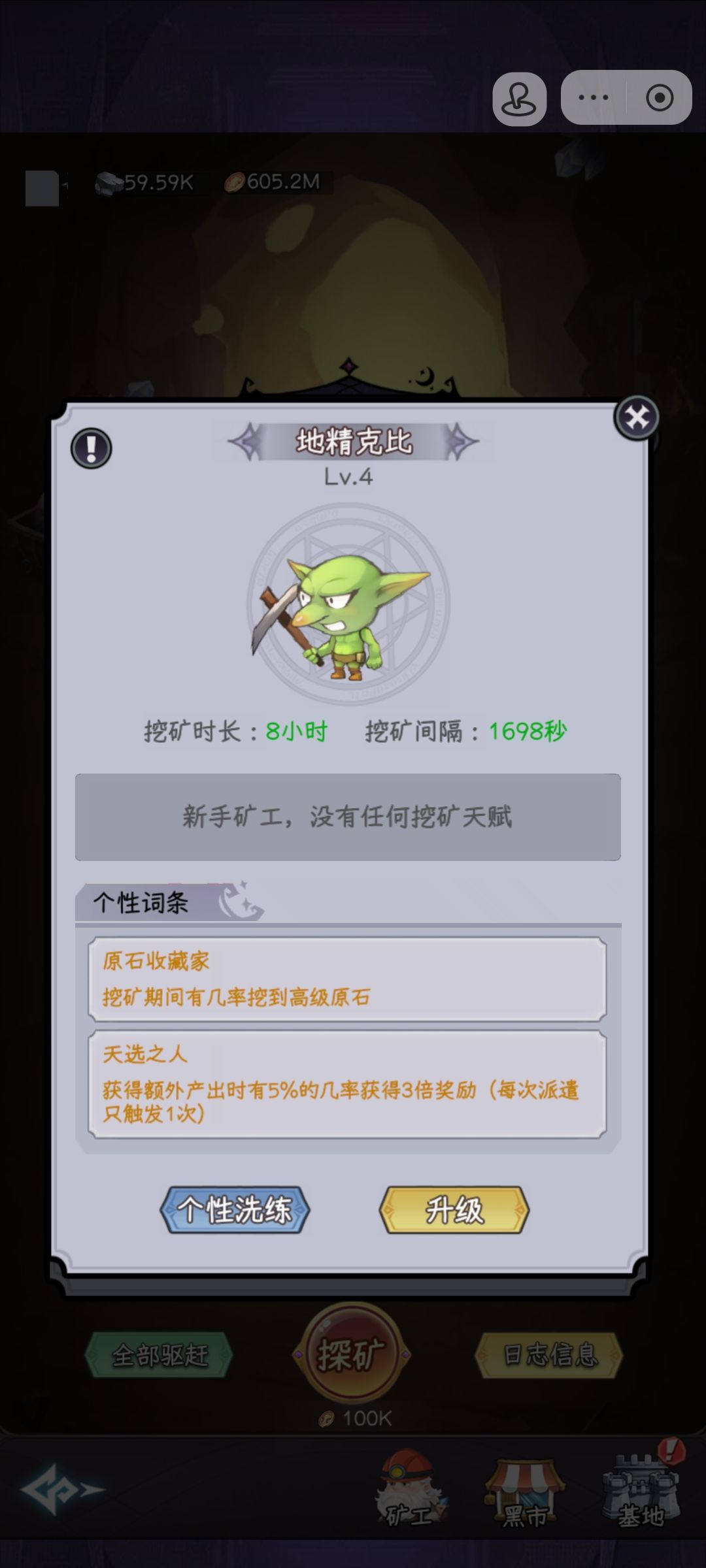 全部原石收藏家达成 5