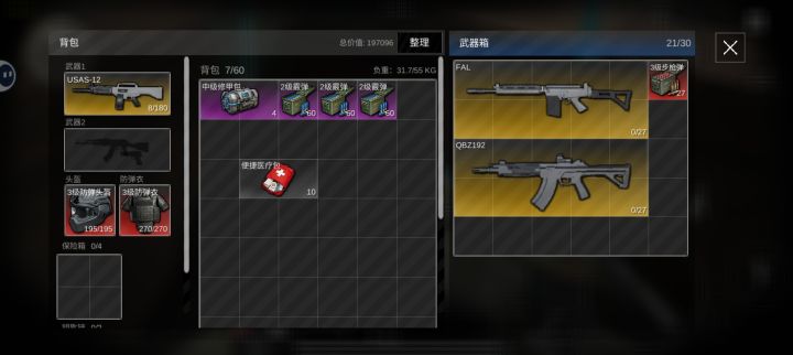 运气截图