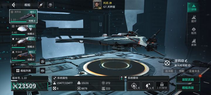 「亿万光年」号令星舰,成就战争艺术截图