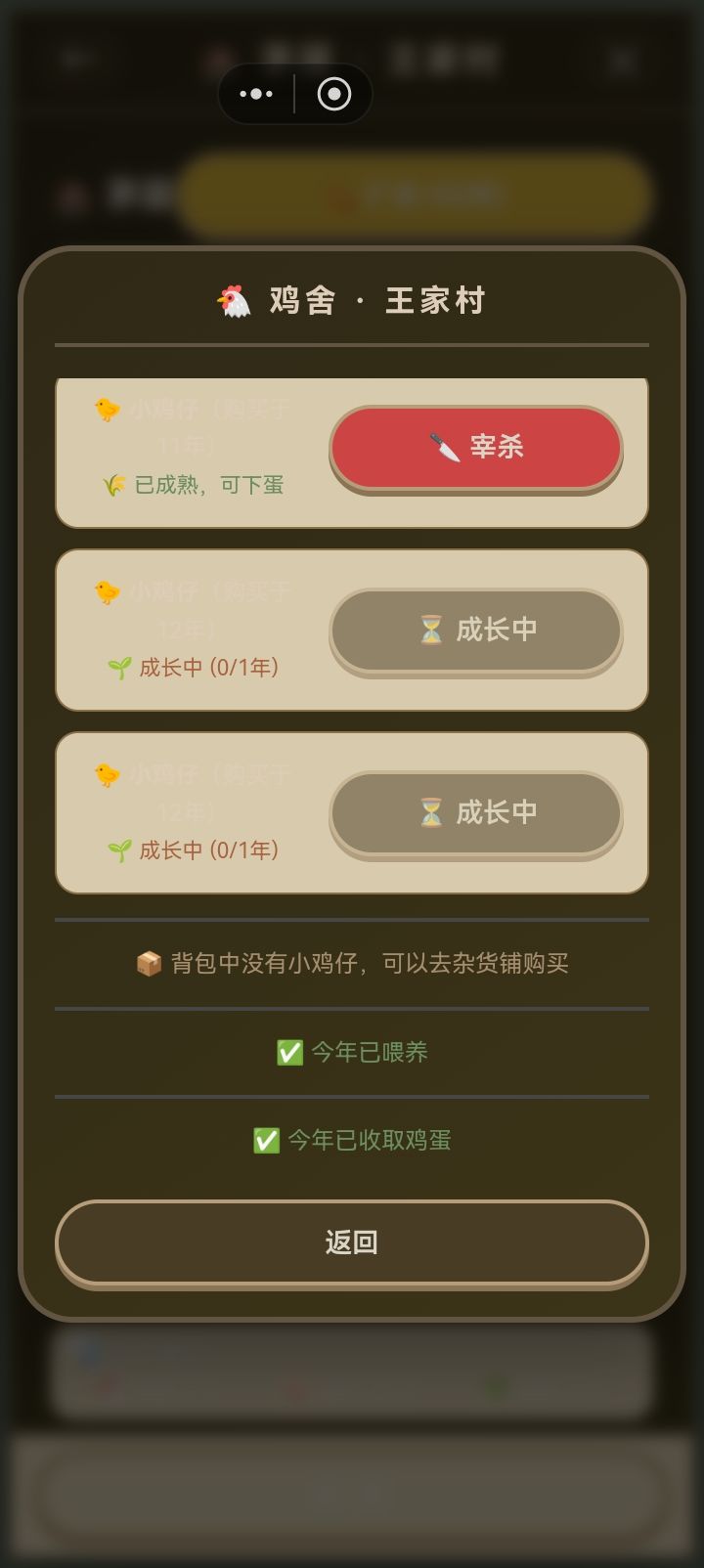 bug吗截图