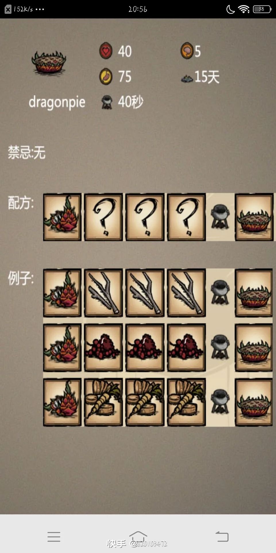 饥荒食物大盘点希望帮助萌新的你 8
