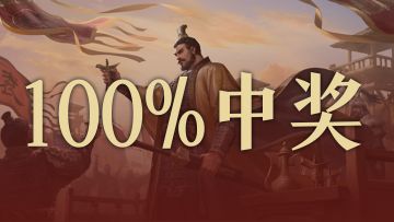 参与同盟管理成长计划，领海量金锭与限定称号奖励