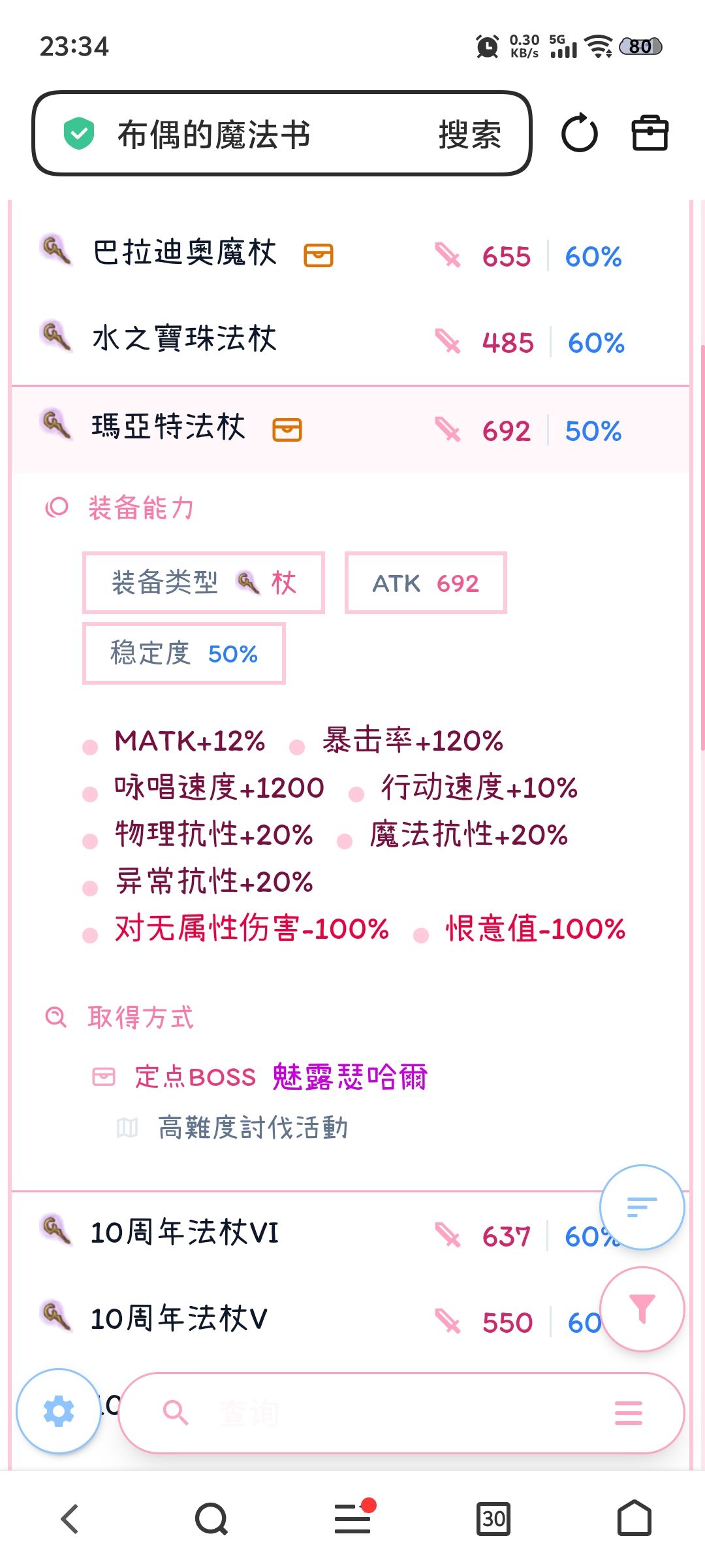 萌新提问,压血杖魔能不能玩 2
